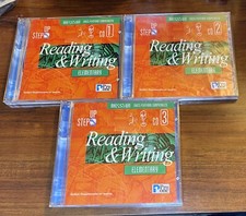 STEP UP - Reading and Writing Elementary 3 CD’s 1, 2, 3; Pro One Software picture