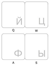 RUSSIAN KEYBOARD STICKER LABEL TRANSPARENT WHITE LETTERS ONLINE-WELCOME picture