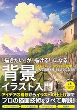 Turning I want to draw into I can draw - An introduction to background illustra picture
