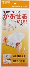 Sanwa Supply Keyboard Multi-Cover, Shower Cap Type, Small, Set of 3 (FA-CAPSET2) picture