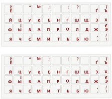 Russian Keyboard Stickers Cyrillic Red Letters Transparent Background 2 Pack picture