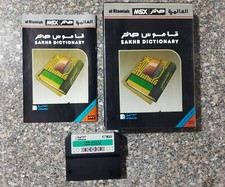 Vintage MSX Arabic Program Cartridge Alamiah  Sakhr قاموس صخر picture
