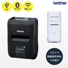 Brother RJ-2150 and OPTICON OPN-4000i Direct Print Set Mobile Printer Barcode picture