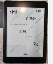 KyoboBook Sam 7.8 Plus 2nd E-Book Reader Black – Genuine/Express New picture