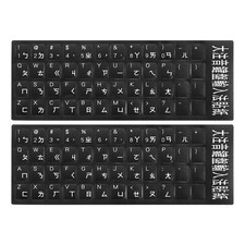 Chinese Keyboard Sticker Black Background W White Letter 2Pcs picture