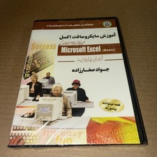 Learning Microsoft Excel Javad Saffararzadeh DVD picture