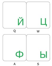 Russian Transparent Keyboard Sticker Green Letters for Computer Laptop picture