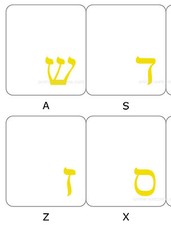 HEBREW KEYBOARD STICKER LABEL TRANSPARENT YELLOW LETTERS ONLINE-WELCOME picture