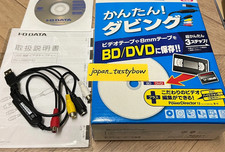 I-O DATA Video Capture USB Connection GV-USB2/HQ VHS 8mm DVD BD Blu-ray Used picture