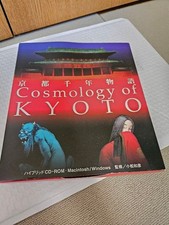 Cosmology of Kyoto Vintage Computer Game CD-ROM for Macintosh & Windows Japan picture