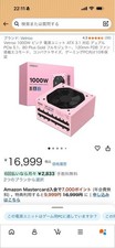 Vetroo 1000W Pink Full Modular Power Supply Unit White Cables picture
