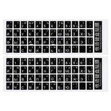 Russian Keyboard Stickers Cover Smooth Black Background White Lettering 2Pack picture